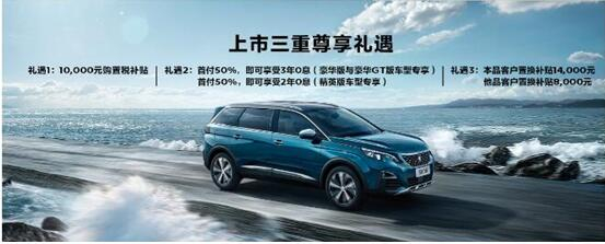 暑期超值购 Z6官网标致现车特卖惠