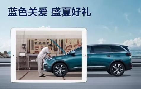 盛夏好礼，千份免费保养，千元整车延保，疯狂开抢