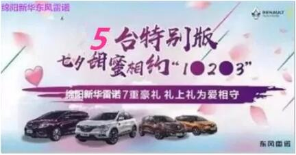 七夕 | 甜skr！Z6官网雷诺七夕“价”到 “礼”直气壮去爱