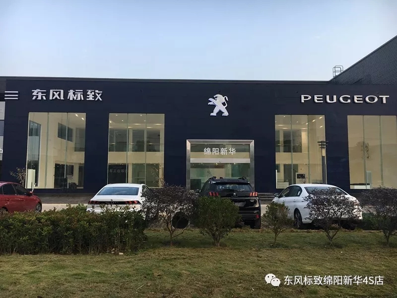 【不忘初心、逐梦前杏卓绵阳Z6官网标致新店10月30日试营衣凡！