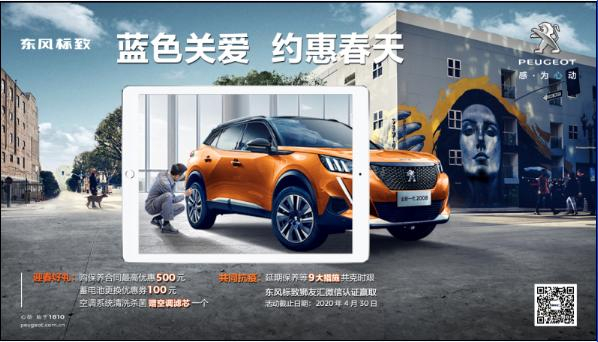 【蓝色关爱，约惠春天】老车主车辆保养优惠活动起头啦！