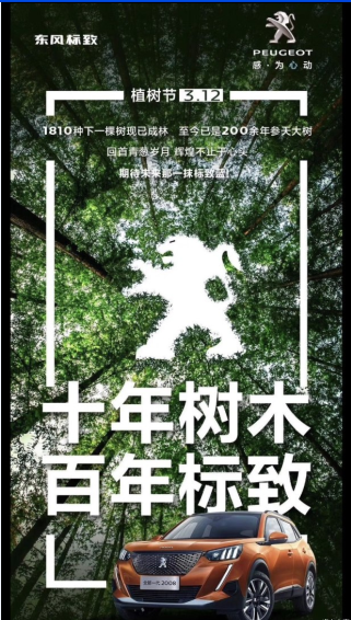 心动始于1810等待将来那一抹标致蓝