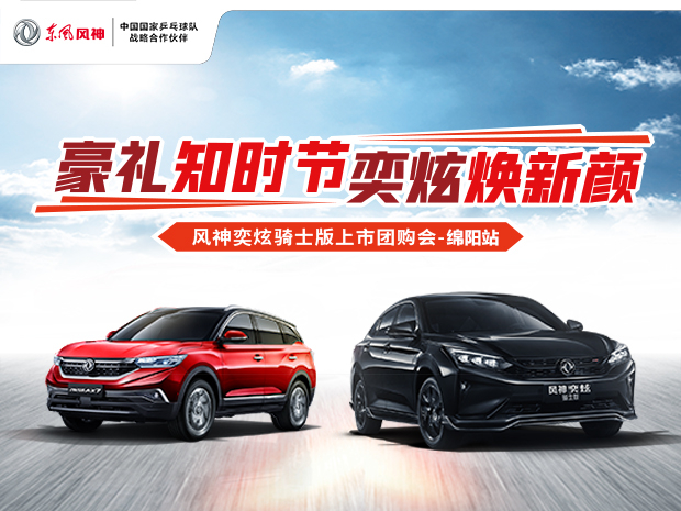 4.25奕炫上市团购会尊享8沉豪礼