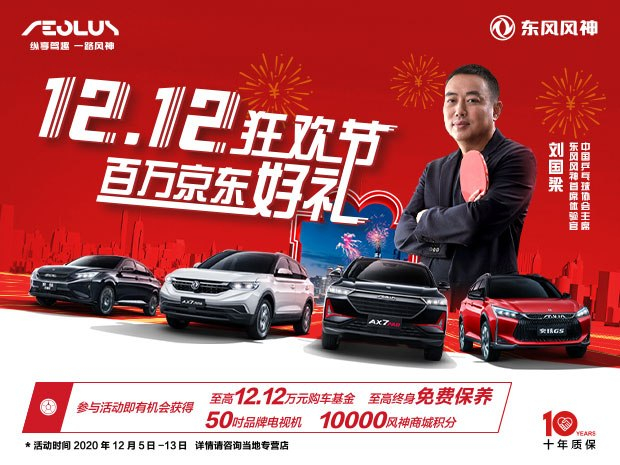 12.12，顿时达到战。《缡忠惨赖陌偻蚝美