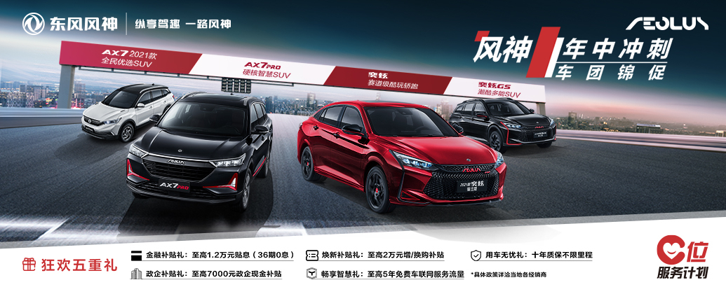 888元包牌开新车享十年质保不限公里