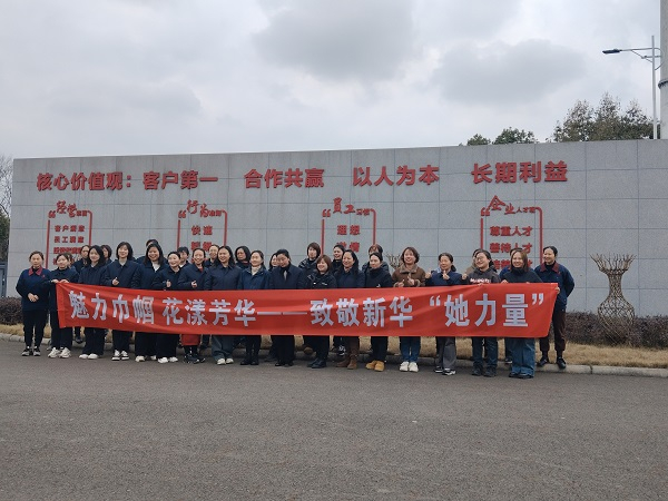 魅力巾帼 花漾青春——致敬Z6官网“她能量”